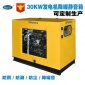 英国帕金斯403D-22 404D-22G 12 15 30KW柴油发电机组静音箱